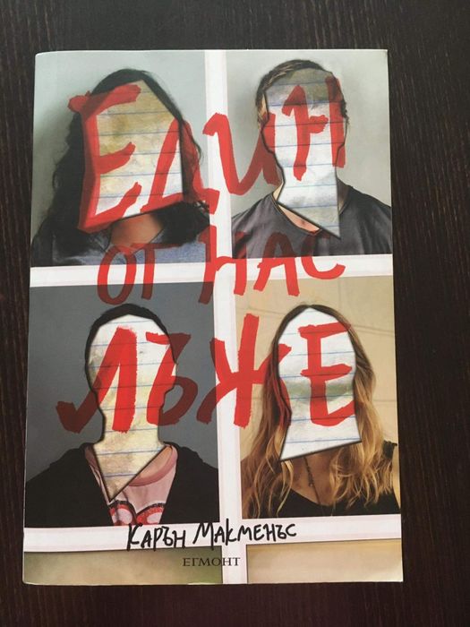 Книги - чернова, всичко всичко, момичето от влака,