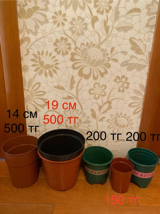 Горшки цветочные