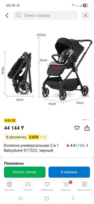 Продам детскую каляску