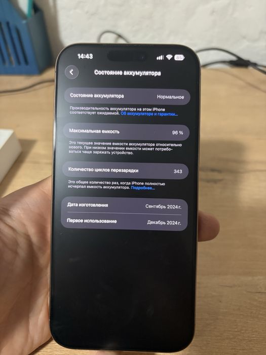 Iphone 16 pro max [256 gb]