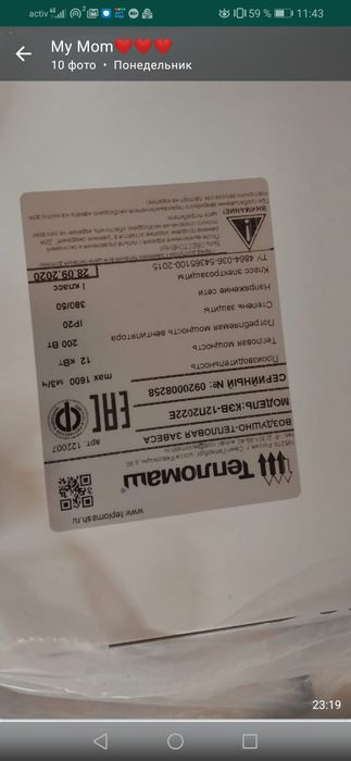 Тепломаш.  новый