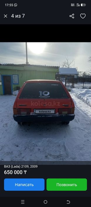 Продам срочно не на ходу торг будет