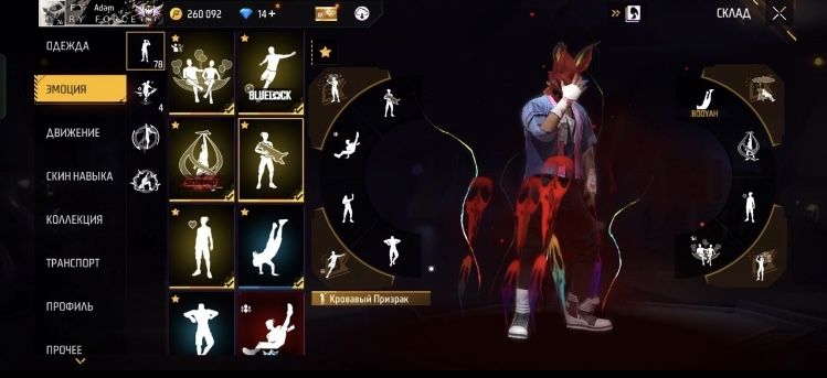 фри фаер акк 4000 тг