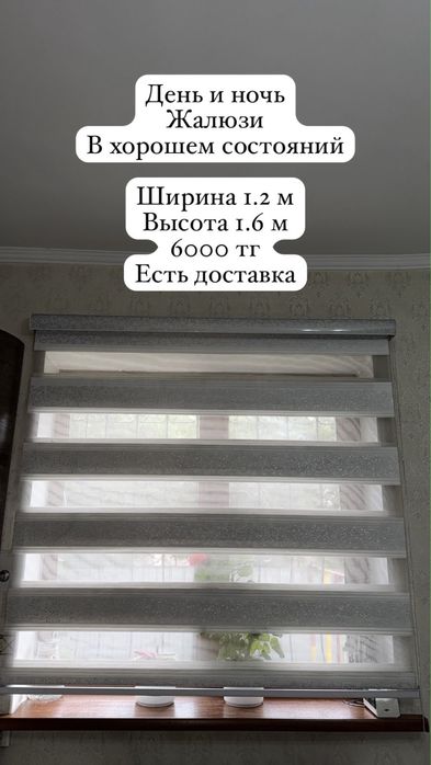 жалюзи   жалюзи