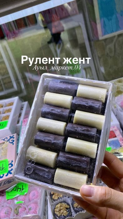 Жент курт талкан курдюк иримшик  майкурт