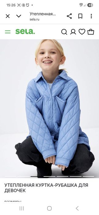 Ветровка-рубашка Sela