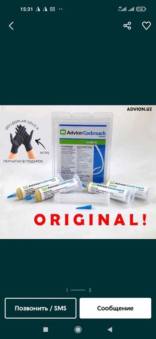 Таракан дoри (Американский шприст) Advion Cockroach