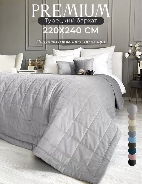 Продам покрывало