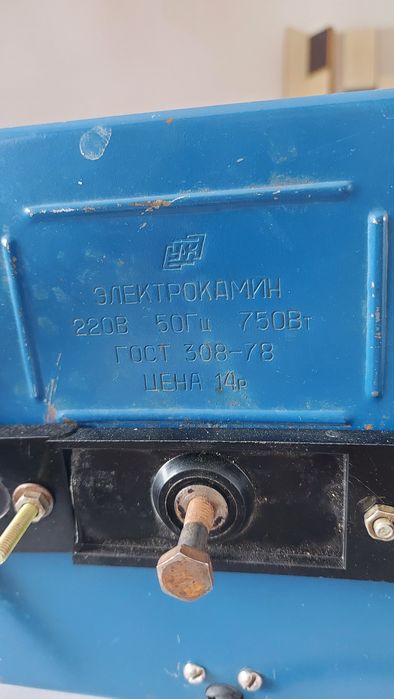 Обогреватель Обогреватель