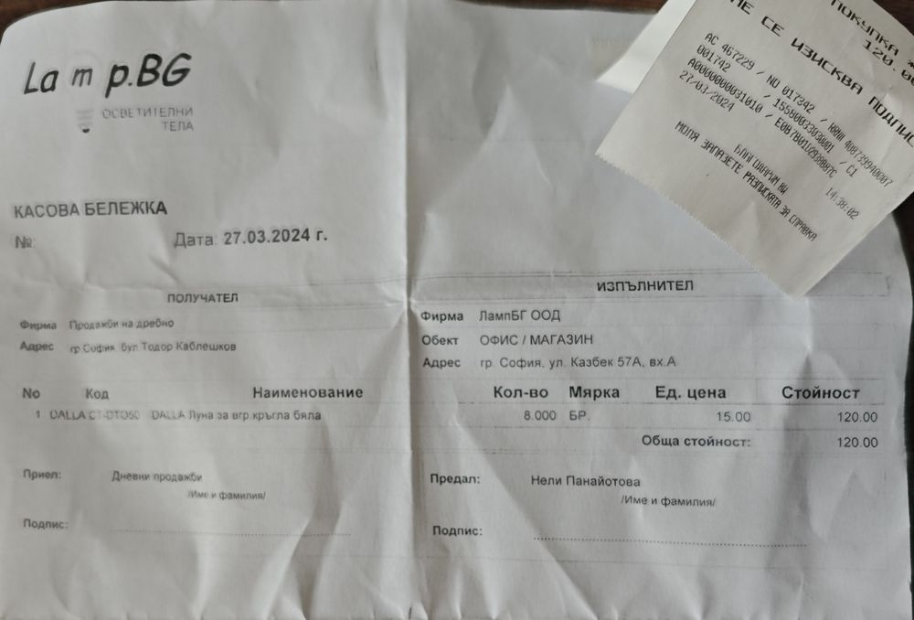 Лунички Dalla CT 8бр.за таван (гипсокартон)