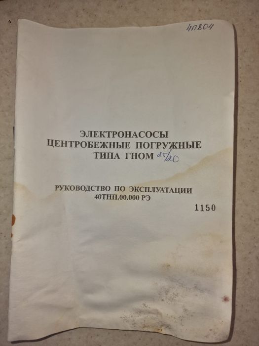 Погружной насос новый 380 вольт.
