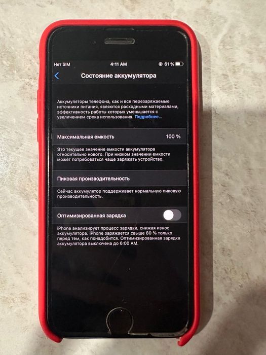 Apple iPhone 7 256 Gb
