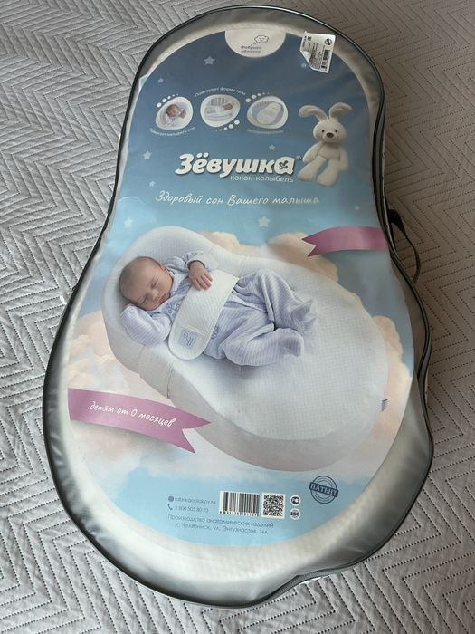 Кокон Зевушка для младенца
