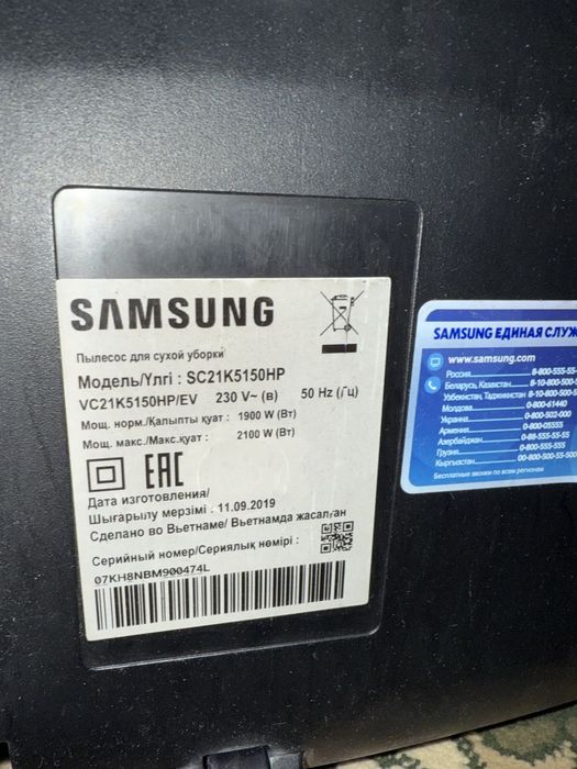 Пылесос  Самсунг