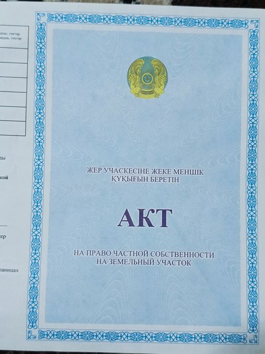 Продам участок 5 сот