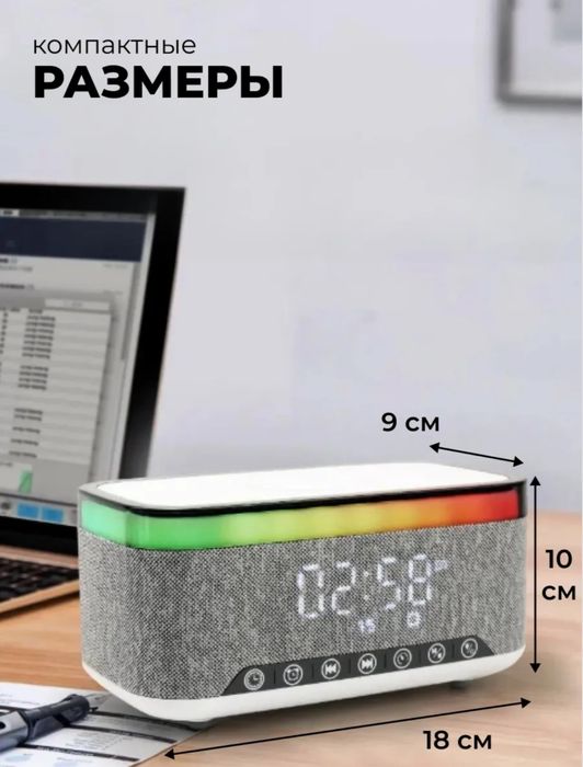 Колонка с bluеtооth и беспроводной зарядкой -многофункциональный