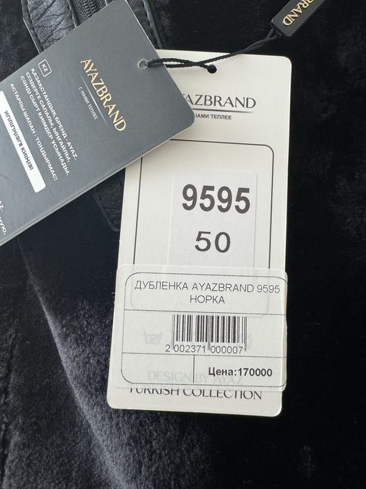 Дубленка кожаный