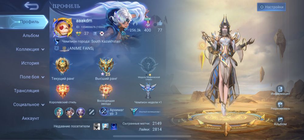 Продам акк млбб, мобайл легенд