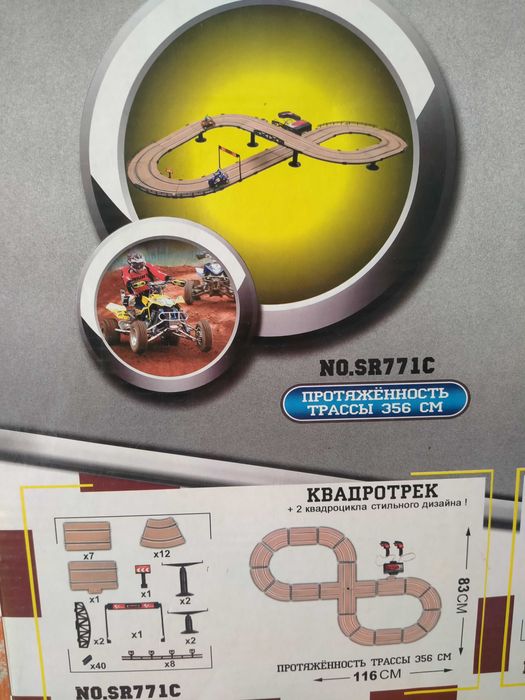 Продам гоночный трек на рельсах