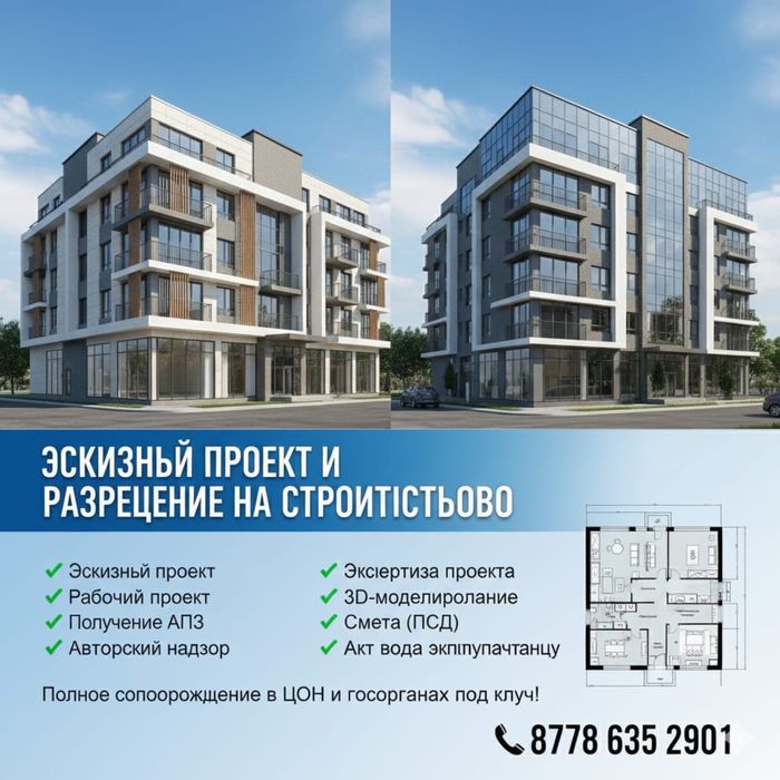 Эскизный проект