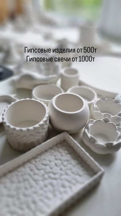 Гипсовые изделия  Гипсовые свечи