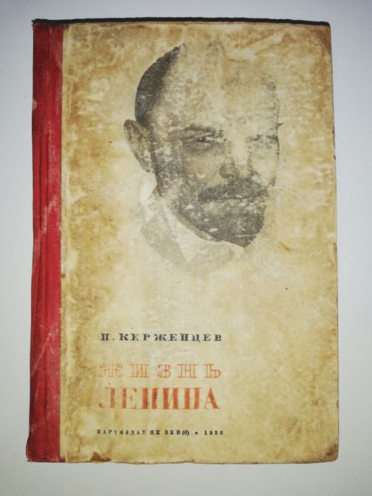Ленин Каманин Коненков Жуков Баграмян Ваупшасов Комзин