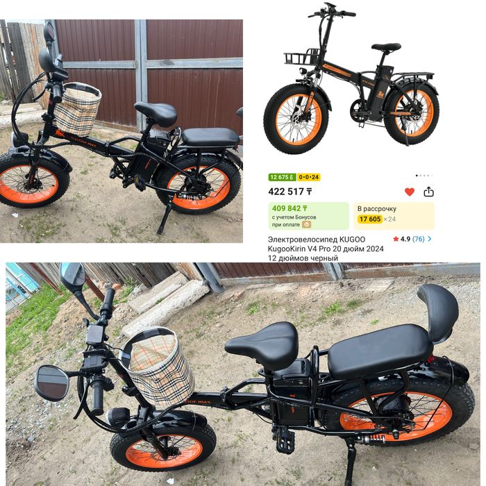 Продам элекроведосипед