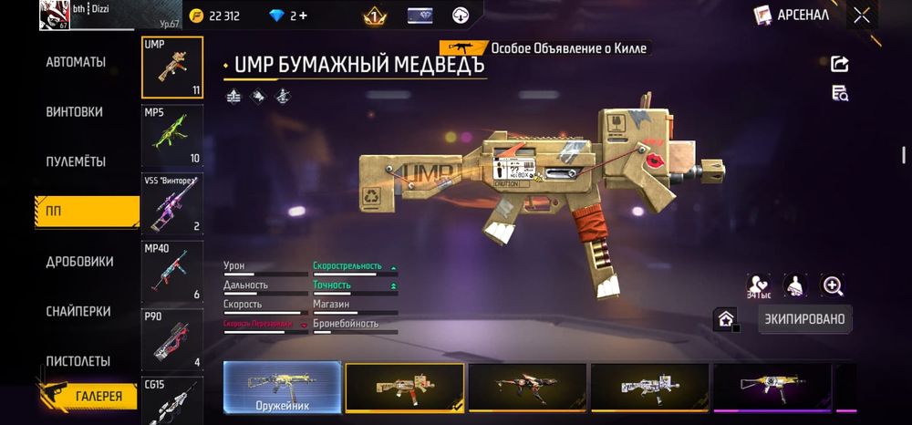 Продам ФФ акк за хорошую сумму