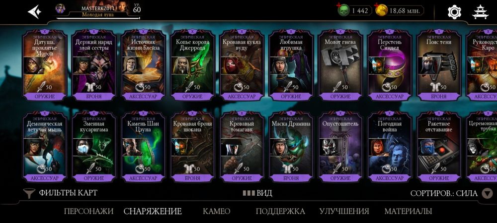 Продам Топ Аккаунт Мортал комбат мобайл