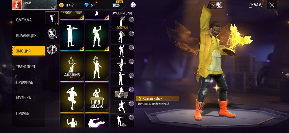 Фри фаер акаунт обмен на стандофф