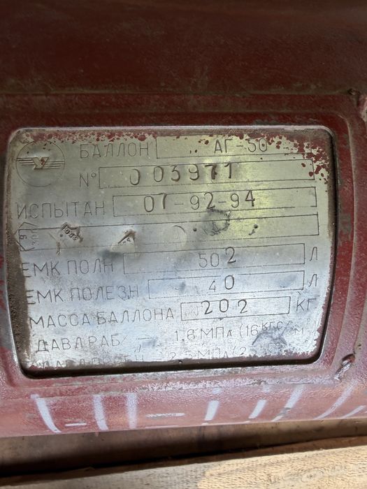 Газовый баллон для автомобиля
