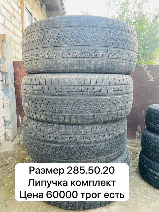 Бу покрышка  комплект