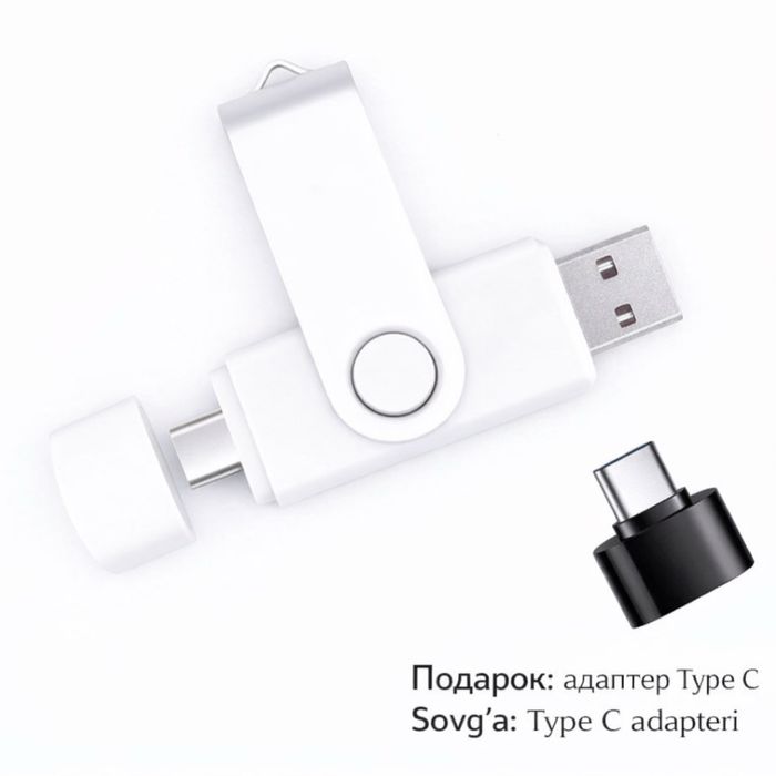 Флешка Enjoy OTG,USB, 2.0