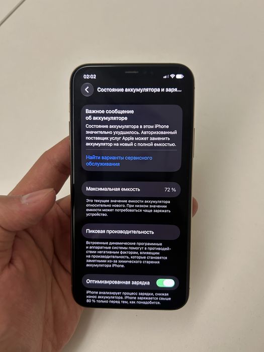 iPhone 11 Pro 256Gb 72%