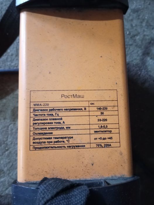 Сварочный аппараты