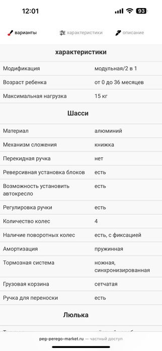 Продается коляска Peg-Perego Book Plus S Elite (2 в 1)