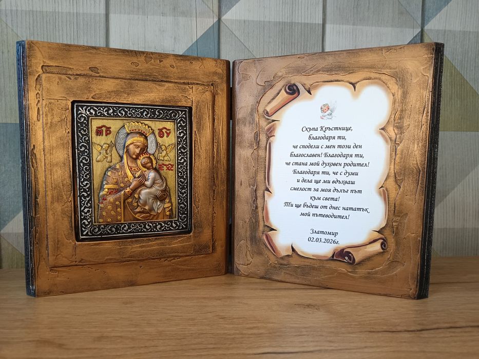 Ръчно рисувани книги икони за юбилей или кръщене