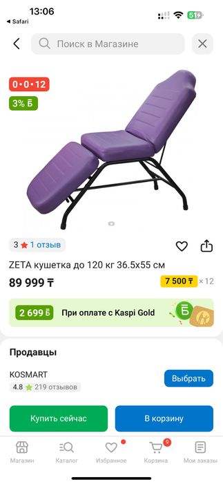 Кушетка косметолог Зета