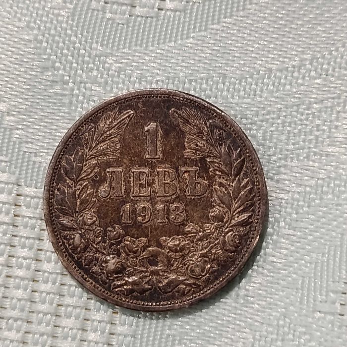 Стара българска монета