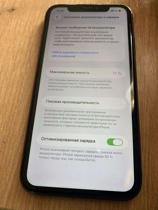 Iphone 11 64 black 73%