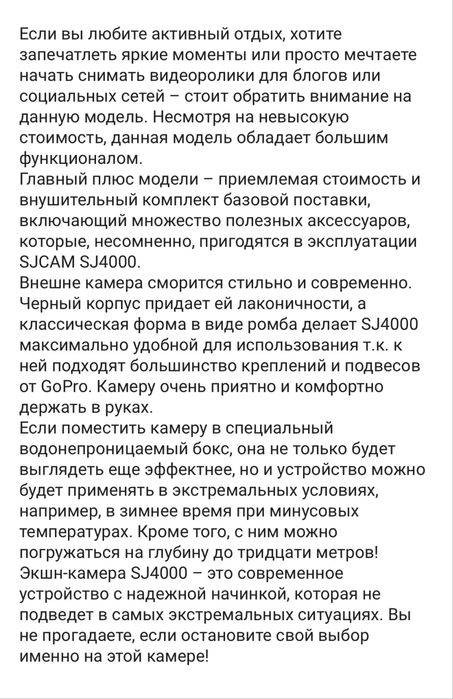 Экш камера.