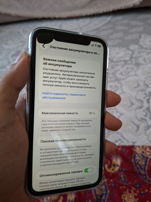 Iphone 11 без коробки