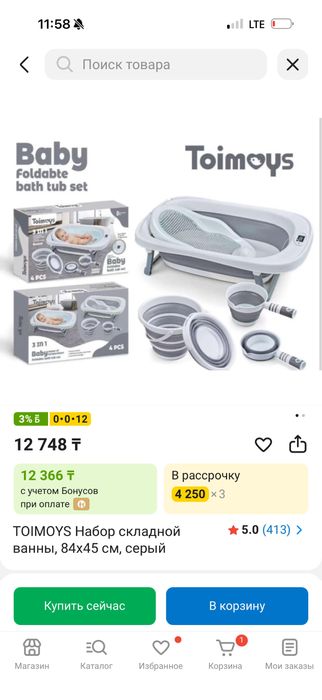Ванночка для купания