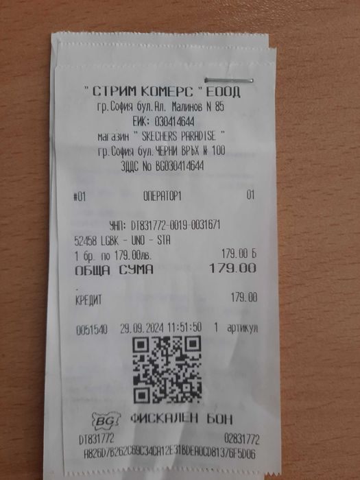 Маратонки Skechers