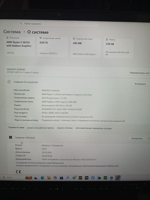 Ноутбук hp envy 360 2 in 1