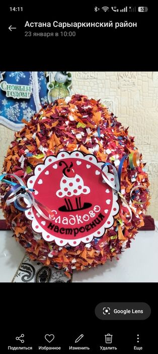 Продам подарочную коробку