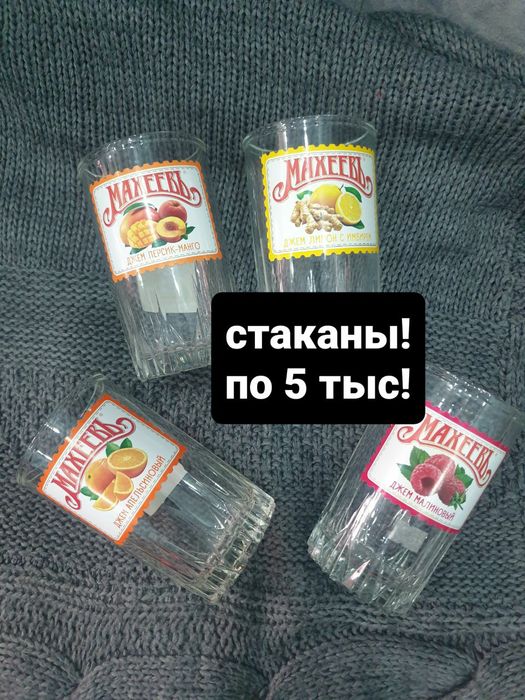 Продаётся. Разное. Для дома