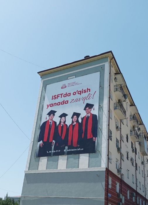 Ташки реклама хизмати