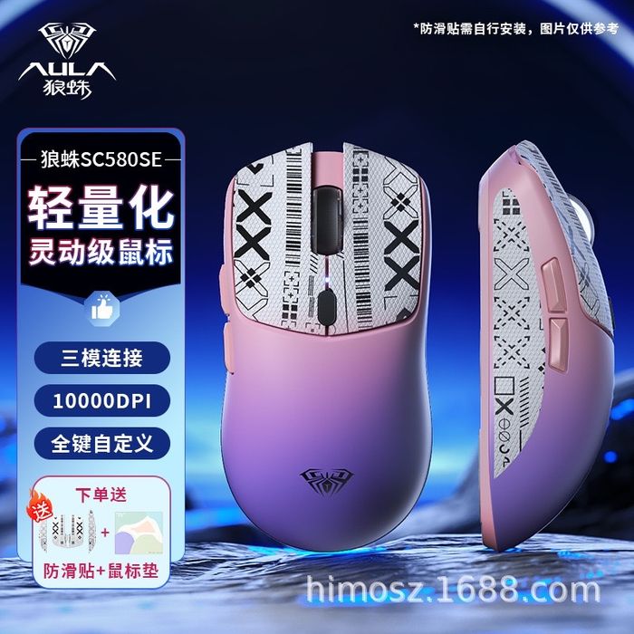 Беспроводная игровая мышь AULA SC580SE