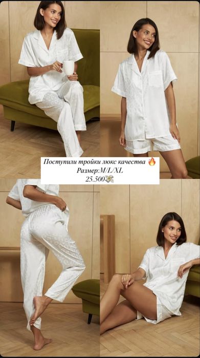 Пижама тройка новая с этикеткой